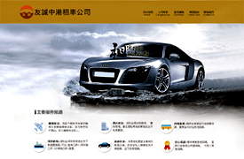 中港租车UI效果图片设计与html