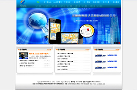 手机企业网页制作设计 