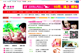 怀孕育儿设计美化网站界面