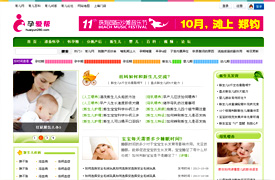 怀孕育儿设计美化网站界面