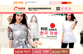 阿里店铺韩国女装服装设计装修美化设计
